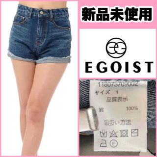 エゴイスト(EGOIST)のエゴイスト★デニム　ショートパンツ 　可愛い　ブルー　上品 カジュアル(ショートパンツ)