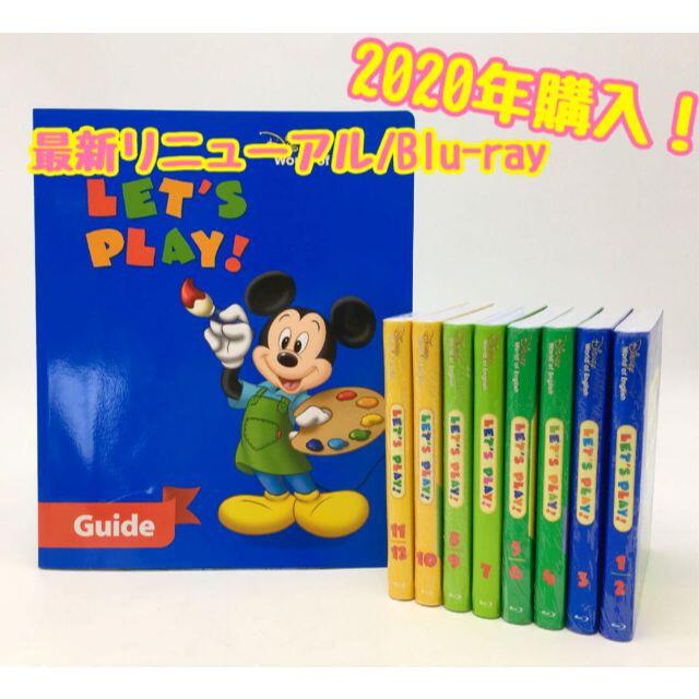 Disney - 2020年購入!レッツプレイブルーレイ+ガイドブック