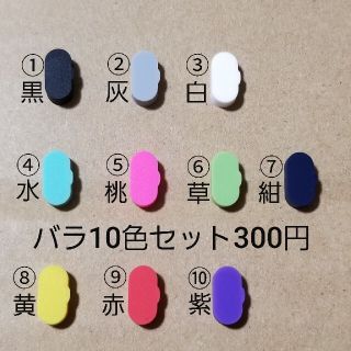 p10 バラ10色充電ポートカバーコネクタカバープラグカバーGARMINガーミン(その他)