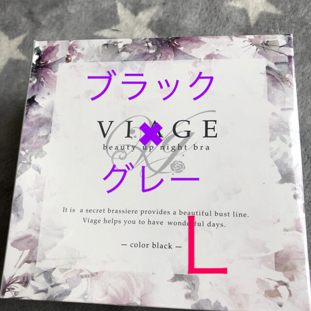 viage Ｌ　ナイトブラ レディースの下着/アンダーウェア(ブラ)の商品写真