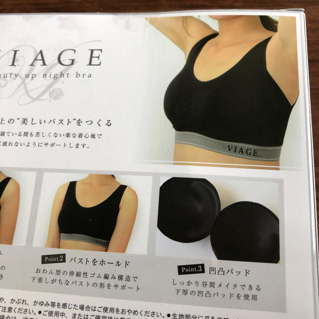 viage Ｌ　ナイトブラ レディースの下着/アンダーウェア(ブラ)の商品写真