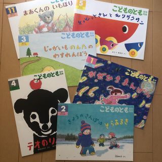 こどものとも　絵本6冊セット(絵本/児童書)