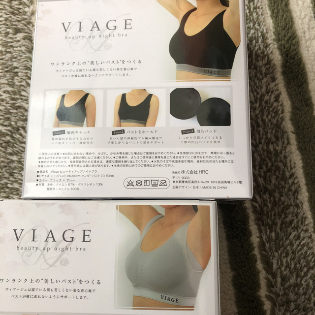 viage Ｌ　2枚セット　ナイトブラ レディースの下着/アンダーウェア(ブラ)の商品写真