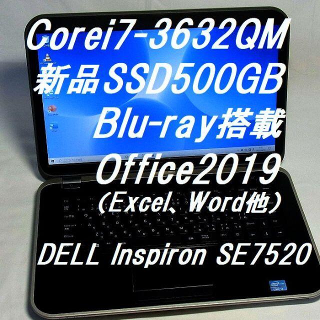 デル Inspiron SE7520　メモリ16GB　バックライト付キーボード