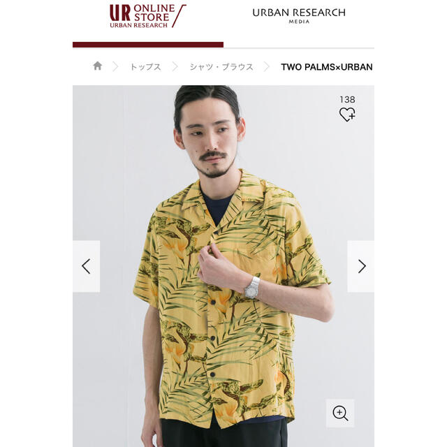 URBAN RESEARCH(アーバンリサーチ)のTWO PALMS×URBAN RESEARCH　別注aloha アロハシャツ メンズのトップス(シャツ)の商品写真