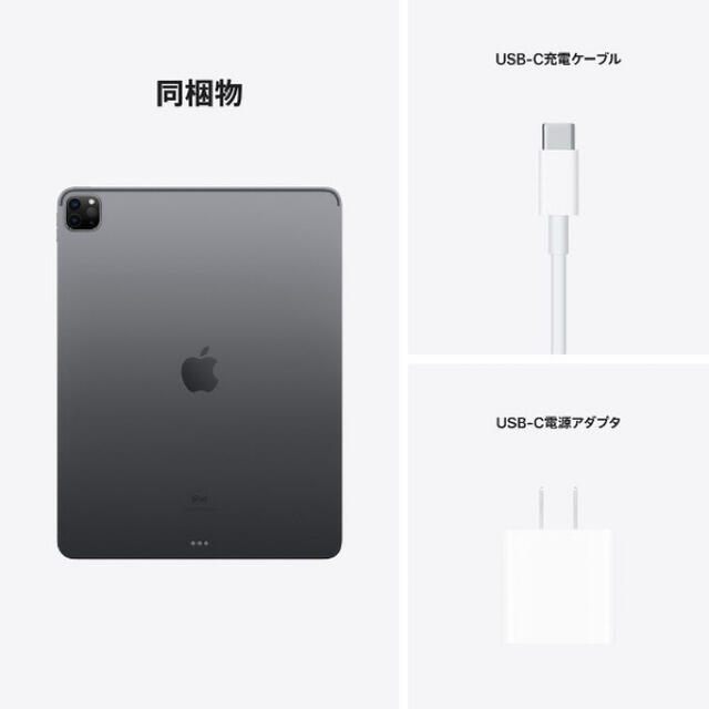 PC/タブレット 12.9インチiPad Pro 第5世代256GB Wi-Fiモデル 新品未