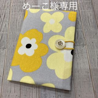 めーこ様専用(その他)