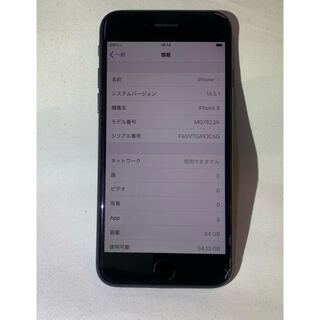 アップル(Apple)のiPhone 8  64GB  SIMフリー  スペースグレー(スマートフォン本体)
