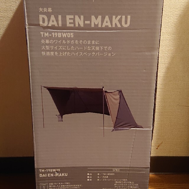 tent-Mark DAlEN-MAKU TM-19BW05大炎幕