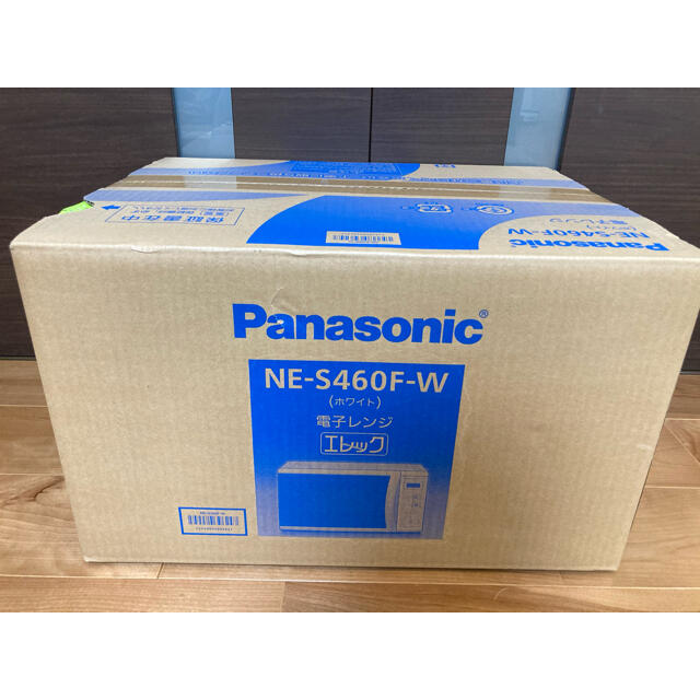 Panasonic電子レンジNE-S460F 新品未使用