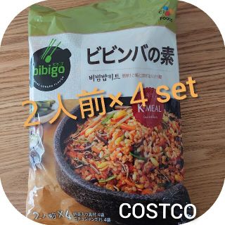 コストコ(コストコ)のビビンバの素 COSTCO コストコ(その他)