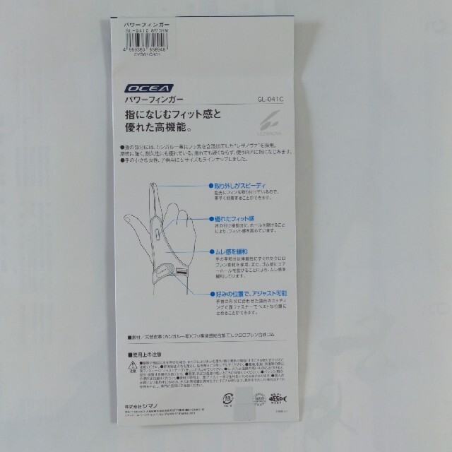 SHIMANO(シマノ)のシマノ オシア パワーフィンガーM スポーツ/アウトドアのフィッシング(ルアー用品)の商品写真