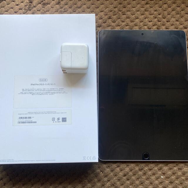 スマホ/家電/カメラiPad Pro 10.5  64GB  Wi-Fiモデル　space gray