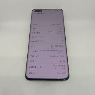 ファーウェイ(HUAWEI)のP40 Pro 5G 256GB シルバーフロスト　ジャンク(スマートフォン本体)