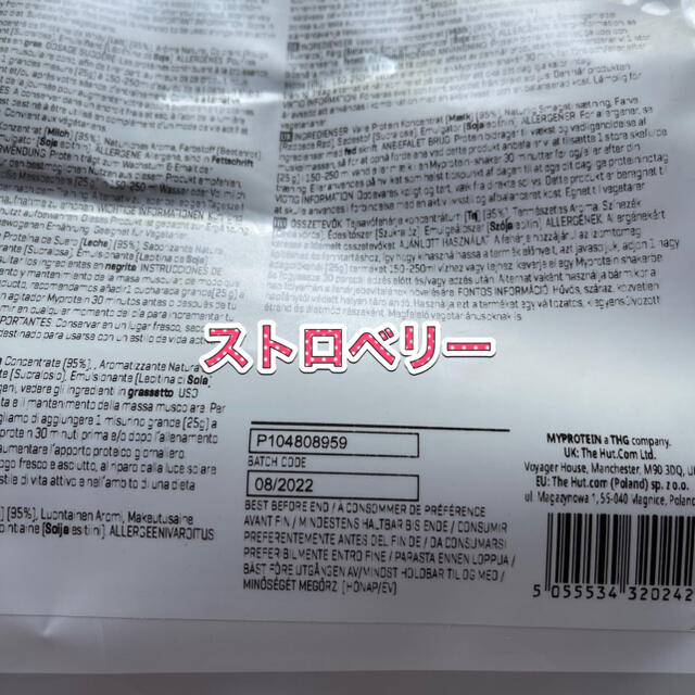 【送料無料5kg】新品未開封プロテイン ナチュラルストロベリー マイプロ 1