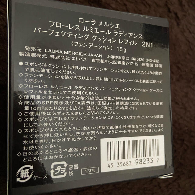 laura mercier(ローラメルシエ)のローラメルシエ　クッションファンデ　2N1 コスメ/美容のベースメイク/化粧品(ファンデーション)の商品写真