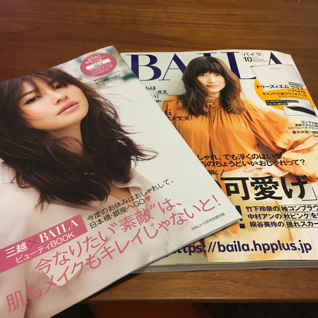 BAILA 10月号 エンタメ/ホビーの雑誌(ファッション)の商品写真