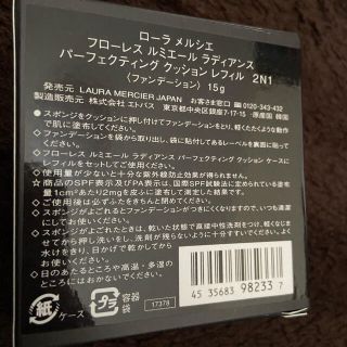 ローラメルシエ(laura mercier)のローラメルシエ　クッションファンデ　2N1(ファンデーション)