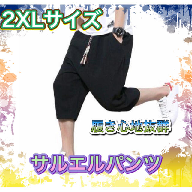 【2XL】メンズ　黒　サルエルパンツ　ハーフパンツ　ショートパンツ メンズのパンツ(サルエルパンツ)の商品写真