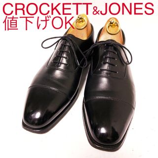 クロケットアンドジョーンズ(Crockett&Jones)の613.CROCKETT&JONES AUDLEY ストレートチップ 6.5D(ドレス/ビジネス)