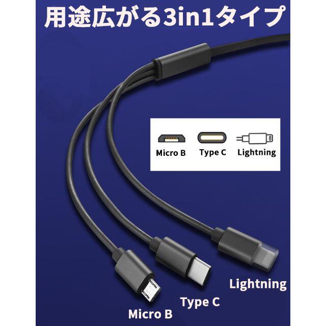 人気商品人気商品3in1 USBケーブル 巻き取り式 充電ケーブル バッテリー充電器