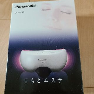 パナソニック(Panasonic)の目もとエステ　パナソニック(フェイスケア/美顔器)