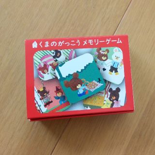 くまのがっこうメモリーゲーム(絵本/児童書)