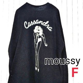 マウジー(moussy)のマウジー◎ロングカーデガン(F)カーディガン カサノバ お洒落 格好いい (カーディガン)