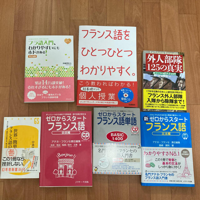 フランス語入門セット エンタメ/ホビーの本(語学/参考書)の商品写真