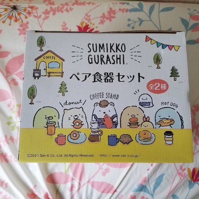 サンエックス(サンエックス)のすみっこぐらし ペア食器セット エンタメ/ホビーのおもちゃ/ぬいぐるみ(キャラクターグッズ)の商品写真