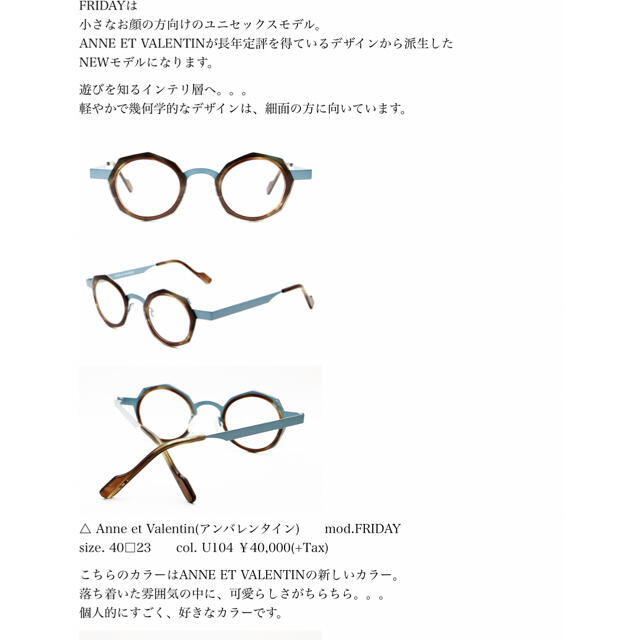 SALE/80%OFF】 アンバレンタイン FRIDAY メガネ agapeeurope.org