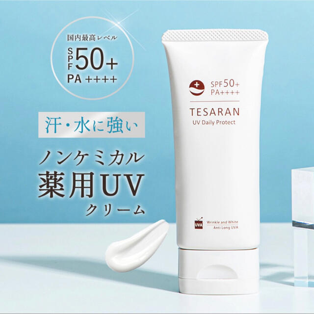 TESARAN テサラン 薬用UV化粧下地 1本 コスメ/美容のベースメイク/化粧品(化粧下地)の商品写真