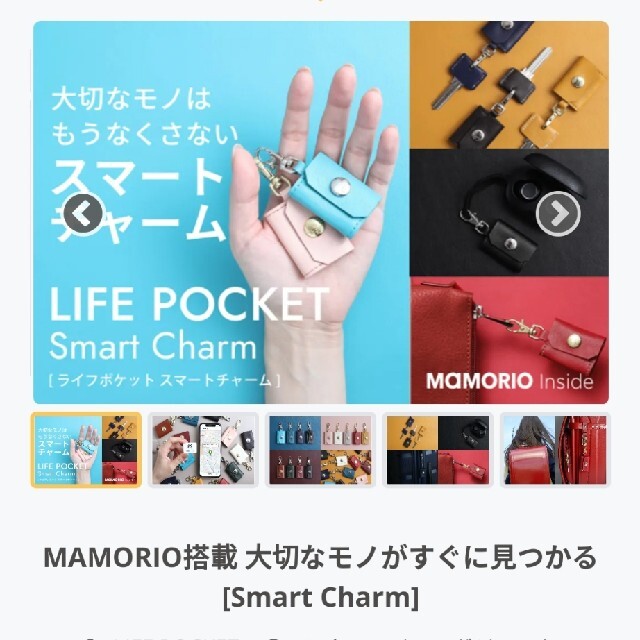 yuzunoun様専用 mamorio スマートチャーム×3 スマホ/家電/カメラのスマホアクセサリー(その他)の商品写真