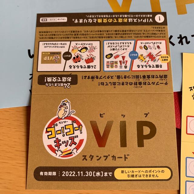 スシロー　だっこずし　VIPカード チケットの優待券/割引券(レストラン/食事券)の商品写真