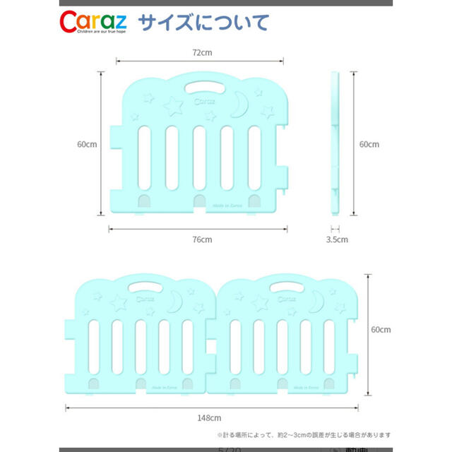 Caraz ベビーサークル キッズ/ベビー/マタニティの寝具/家具(ベビーサークル)の商品写真