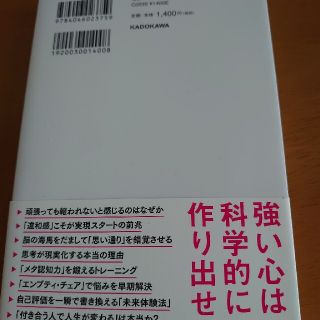 心が強い人の人生は思い通り神メンタル(住まい/暮らし/子育て)