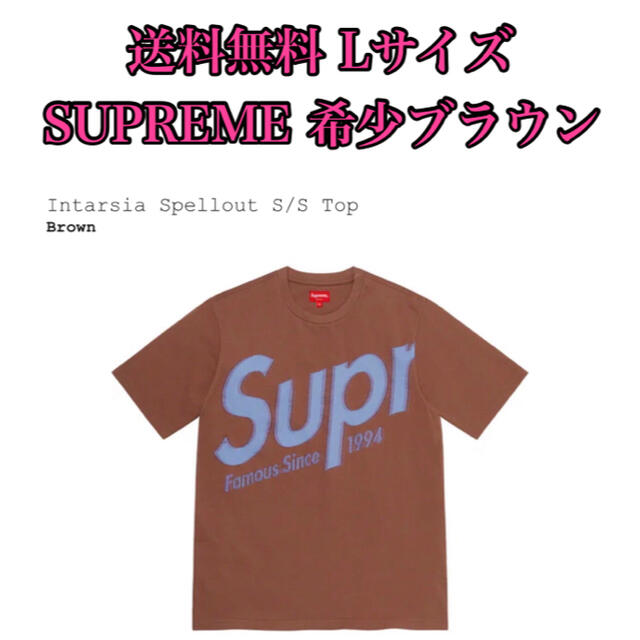 Supreme Intarsia Spellout S/S Top Brown | nayasatyres.com Supreme 21ss Intarsia Spellout Top 新品正規品