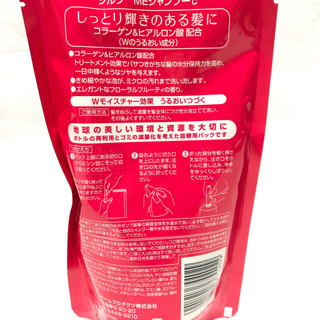 Kracie(クラシエ)のシルク モイストエッセンス シャンプーとコンディショナー詰替用(350ml) コスメ/美容のボディケア(ボディソープ/石鹸)の商品写真