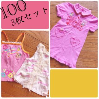 メゾピアノ(mezzo piano)の100 メゾピアノ 3枚セット まとめ売り ワンピース トップス(ワンピース)