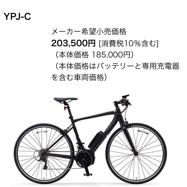 最新作 - ヤマハ 直接渡しのみ/YAMAHA (Mサイズ)電動自転車 YPJ-C