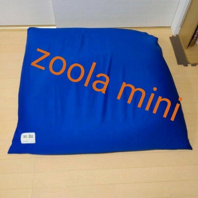 Yogibo zoola mini ヨギボー ズーラ ミニ ロイヤルブルーの通販 by か ...