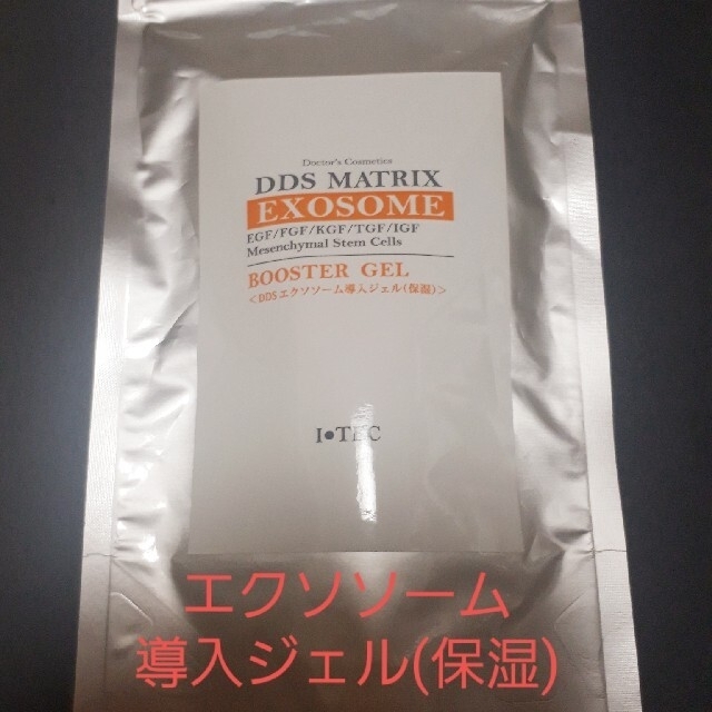 DDS エクソソーム 導入ジェル(保湿) | felomi.com