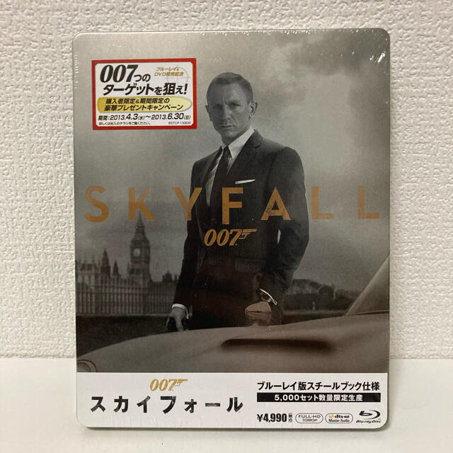 新品未開封　007 スカイフォール　スチールブック