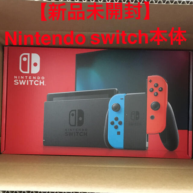 【新品未開封】任天堂　Nintendo Switch 本体