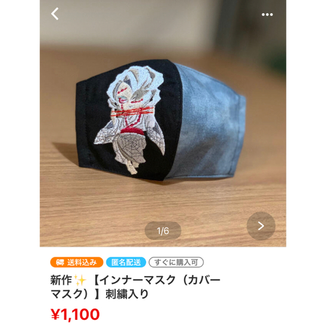 ☆上履き袋(上靴袋) ☆炎柄 ハンドメイドのキッズ/ベビー(バッグ/レッスンバッグ)の商品写真