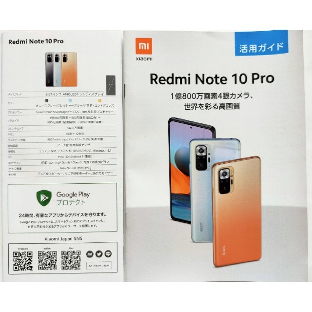 新品未開封品☆シャオミ Xiaomi Redmi Note 10 Pro グレー 新品未開封品☆シャオミ Xiaomi Redmi Note 10 Pro グレー