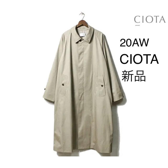 COMOLI(コモリ)の新品 20AW CIOTA バルマカンコート Ｓ メンズのジャケット/アウター(ステンカラーコート)の商品写真