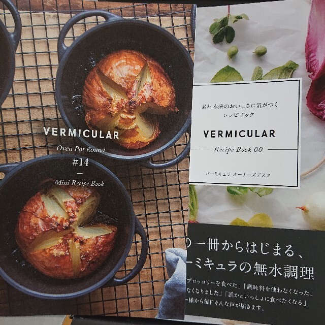 Vermicular - かふぇもか様 新品 バーミキュラ オーブンポットラウンド