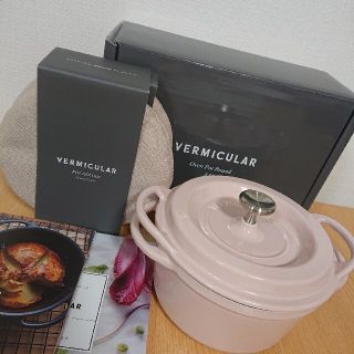 Vermicular - かふぇもか様 新品 バーミキュラ オーブンポットラウンド