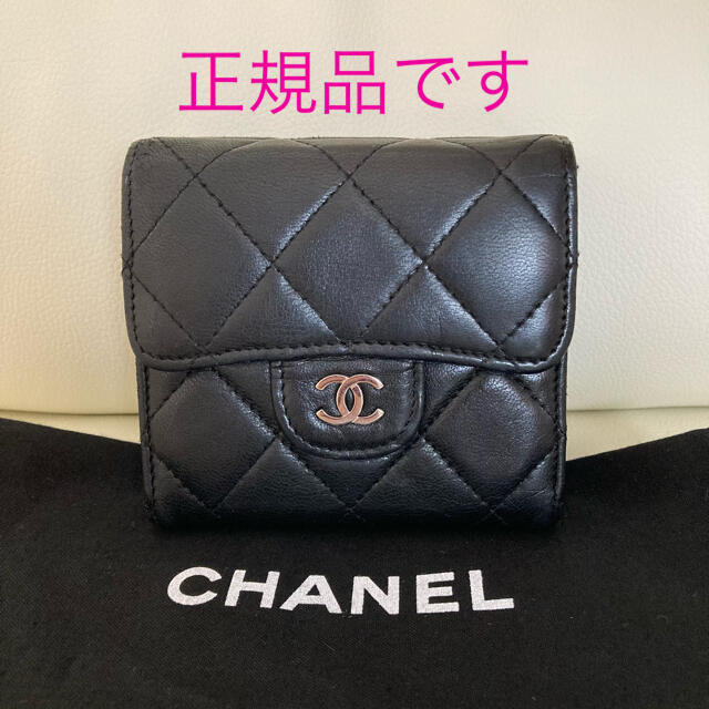 美品✨️CHANEL鑑定済ビコーレ マトラッセ Wフェイス ヴィンテージ 折財布